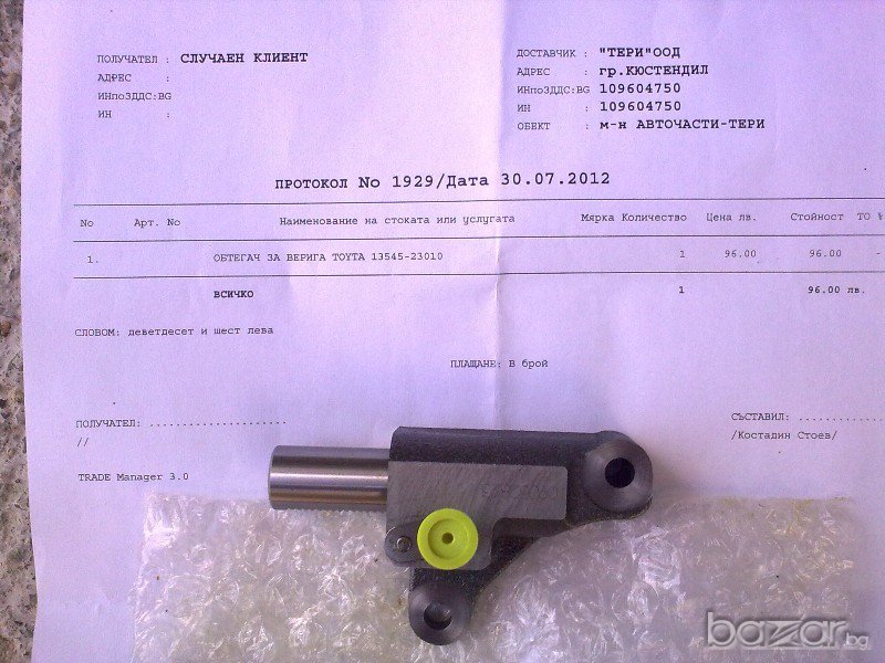  ОПТЕГАЧ ЗА ВЕРИГА ЗА   TOYOTA - YARIS-1,0..16.V..VVT-I..ЧИСТО, снимка 1
