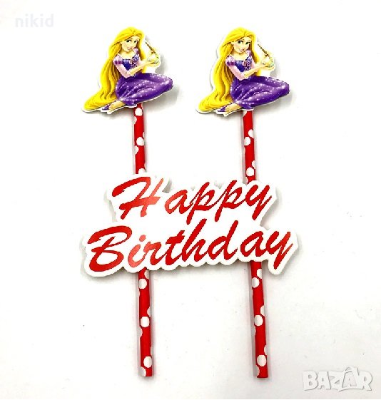 Рапунцел Rapunzel топер сламки рожден ден happy birthday украса за торта, снимка 1