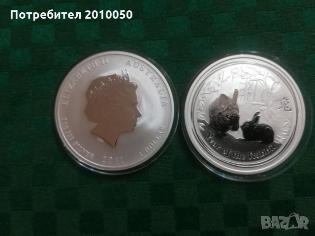 Сребърни монети, снимка 2 - Нумизматика и бонистика - 22867092