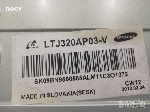 Led Backlight LTJ320AP03-V, снимка 5 - Части и Платки - 24529875