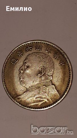 China Dynasty  Statue Silver Money РЕПЛИКА
