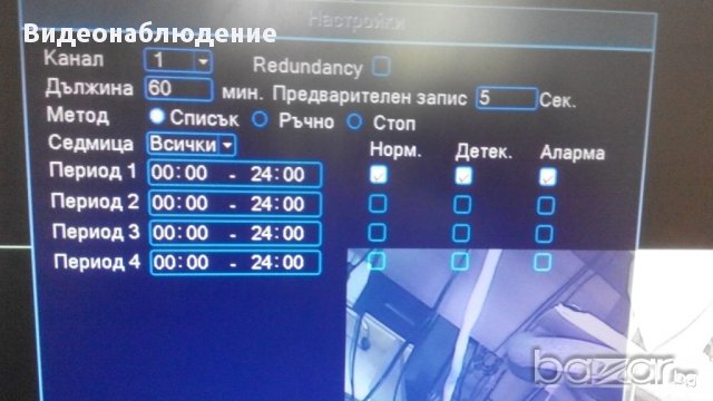 4 Канален DVR записващ с резолюция D1 на всички 4 канала едновременно. Смартфон контрол!, снимка 12 - Камери - 8376563