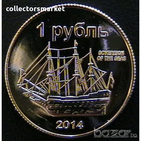 1 рубла 2014, остров Сахалин