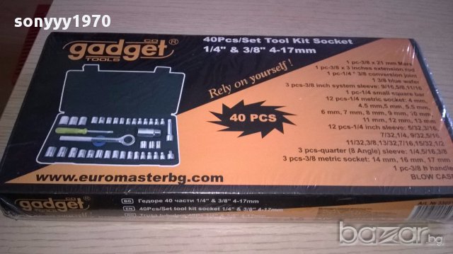 Инстументи-гидоре 40 части-ново с куфар 30/15см, снимка 5 - Аксесоари и консумативи - 15822451