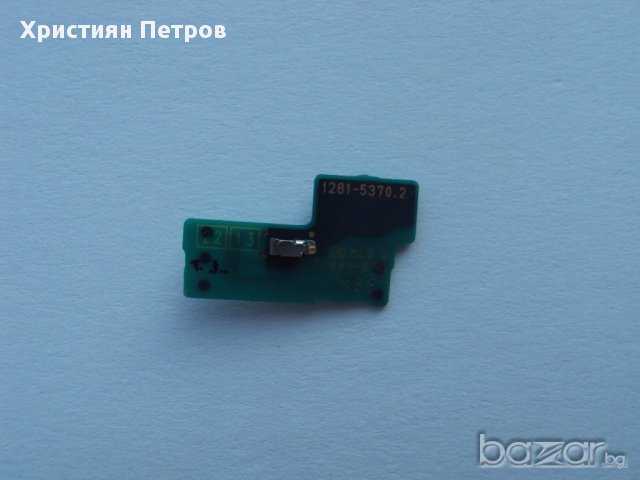 GSM aнтена модул с коаксиален кабел за Sony Xperia Z3, снимка 5 - Оригинални батерии - 11403652