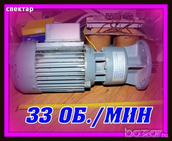 двигател с редуктор за чеверме. МЕСОМЕЛАЧКАотваряне на врати и др.  РАЗПРОДАЖБА