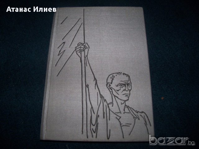 "Голи сред вълци" роман, луксозно издание на немски, снимка 2 - Чуждоезиково обучение, речници - 14504492