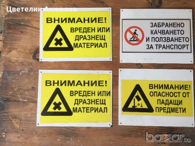 табели, снимка 2 - Други ценни предмети - 18222034