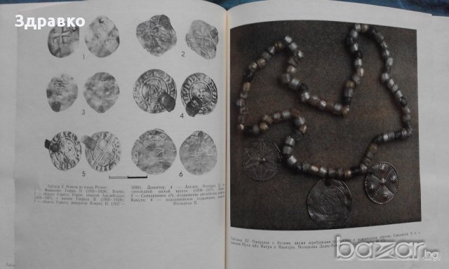 Монеты в археологических памятниках латвии IX - XII вв. – Т.М.Берга, снимка 8 - Художествена литература - 13912442