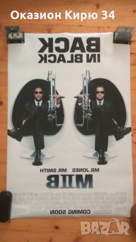 Star Wars,MIB , снимка 2 - Колекции - 25811005