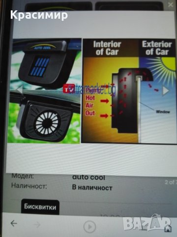 Соларен охлаждащ вентилатор за автомобил, снимка 7 - Аксесоари и консумативи - 26029872