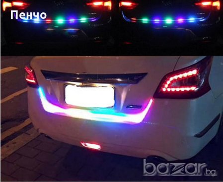 Многоцветна RGB Стоп LED светеща сигнална лента за багажник на кола , снимка 5 - Аксесоари и консумативи - 20303592