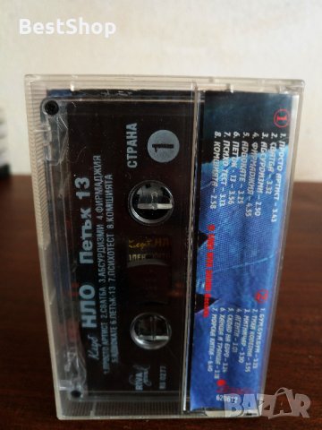Клуб НЛО - Петък 13, снимка 2 - Аудио касети - 22776753