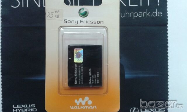 Sony Ericsson BST-39