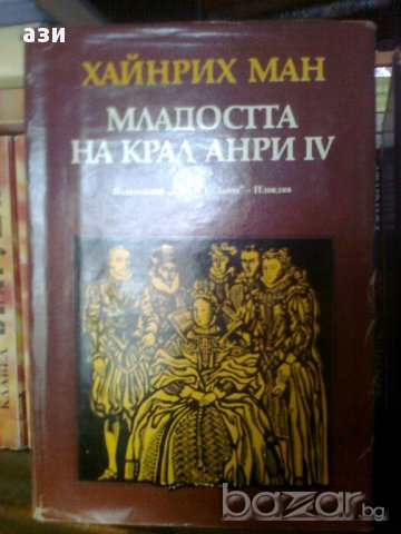 книги романи - от 5 до 8лв, снимка 4 - Художествена литература - 16148139