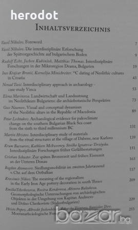 Interdisziplinäre Forschungen zum Kulturerbe auf der Balkanhalbinsel, снимка 4 - Художествена литература - 21079750