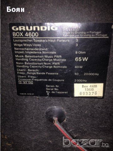 Усилвател Kenwood плюс тонкулони Grundig, снимка 4 - Ресийвъри, усилватели, смесителни пултове - 13641933