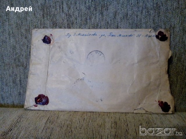 Стар пощенски плик, снимка 2 - Антикварни и старинни предмети - 17279907