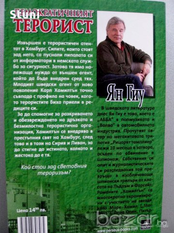  Криминални романи и трилъри - книгите са нови, снимка 6 - Художествена литература - 10024314