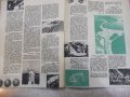 Списание "Космос - брой 4 - 1980 г." - 64 стр., снимка 5