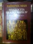 книги романи - от 5 до 8лв, снимка 4