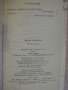 Книга "Голгота - Чингиз Айтматов" - 336 стр., снимка 6