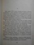 Книга "Големият портрет - Дино Будзати" - 144 стр., снимка 4