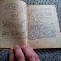 Книга Българи от Старо Време, снимка 3 - Художествена литература - 23977778