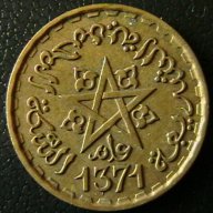 20 франка 1952, Мароко, снимка 2 - Нумизматика и бонистика - 9856067