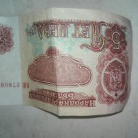 Стари банкноти, снимка 3 - Нумизматика и бонистика - 24713283