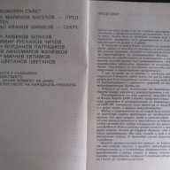 Книга "Програмирането-и просто, и сложно-А.Ангелов"-104 стр., снимка 6 - Специализирана литература - 8353014