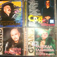Руска естрадна музика , снимка 1 - CD дискове - 16016119