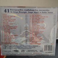 Диск с коледни песнички, снимка 3 - CD дискове - 24355319