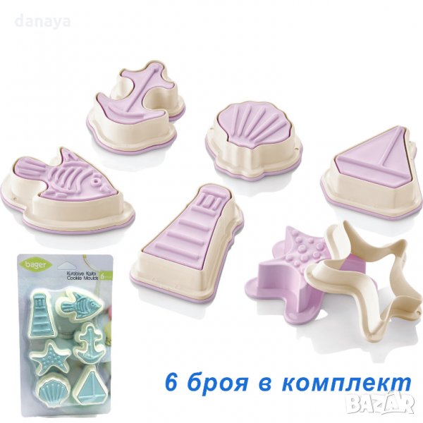 896 Форми за сладки Морски фигури резци за тесто с щампа релеф рибка лодка мида, снимка 1