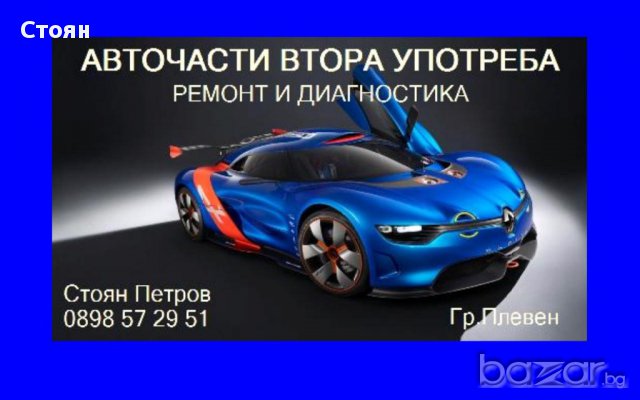 Рено Сценик на части - няколко броя, снимка 4 - Части - 9450616