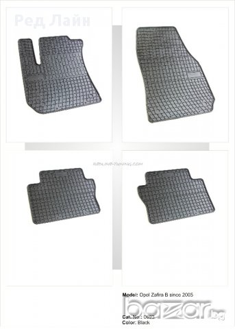 Полски гумени стелки за Opel Astra /Insignia/Zafira /Vectra C, снимка 3 - Аксесоари и консумативи - 12370401
