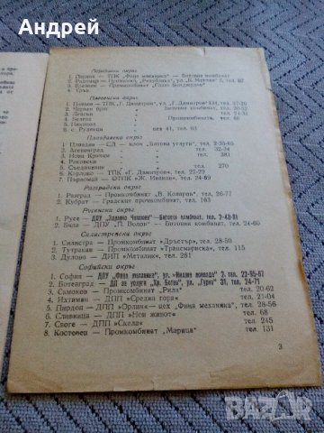 Ръководство за експлоатация на готварска нафтова печка, снимка 4 - Антикварни и старинни предмети - 21997448