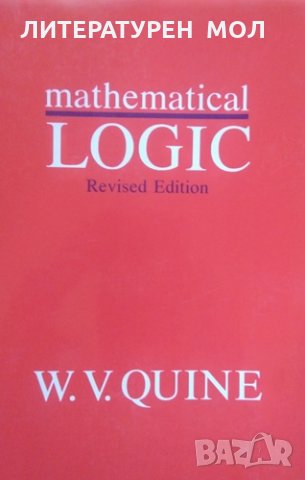Mathematical Logic: Revised Edition, снимка 1 - Специализирана литература - 25990711