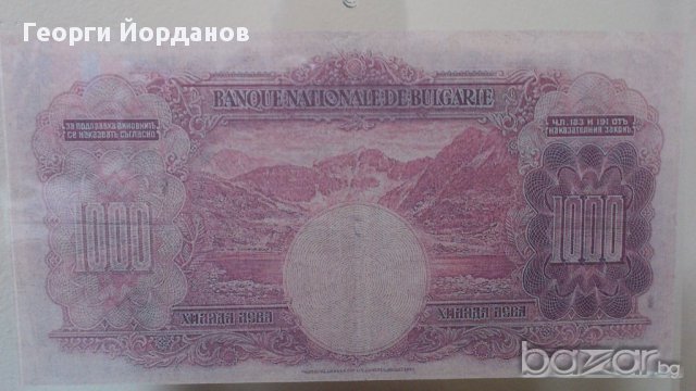 Сувенири стари банкноти 1000 Лева 1929, снимка 4 - Нумизматика и бонистика - 10391120