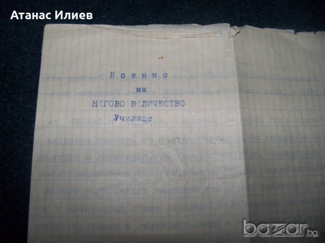 Интересен стар документ от 1918г. свързан с Владайското въстание, снимка 4 - Други ценни предмети - 18219218