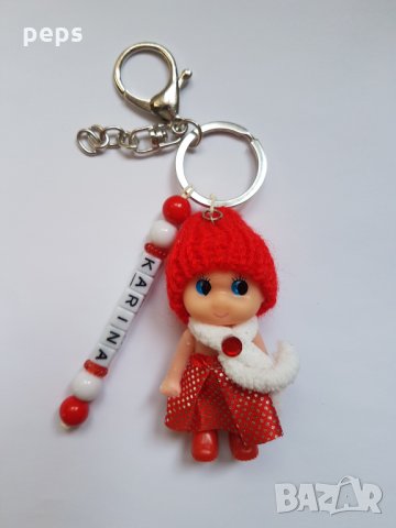 Ключодържател с име, снимка 13 - Други - 25033003