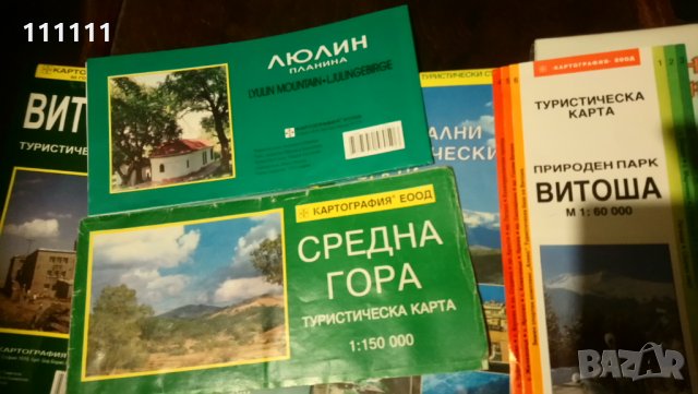 Карти на планини и гр. Костенец , снимка 11 - Специализирана литература - 23381796