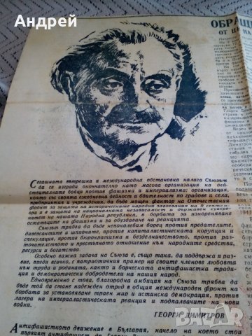 Старо Обращение,изрезка на ЦК на СБПФ, снимка 2 - Антикварни и старинни предмети - 23956592