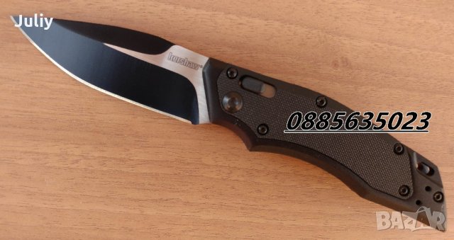 Сгъваем нож  Kershaw / 11 модела / , снимка 8 - Ножове - 21620147