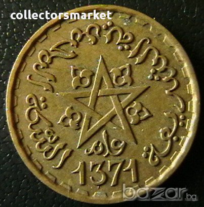 20 франка 1952, Мароко, снимка 2 - Нумизматика и бонистика - 9856067