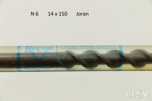 4 вида свредла за перфоратор Heller, Makita, нови, немски, внос от Белгия., снимка 8 - Перфоратори - 25110391
