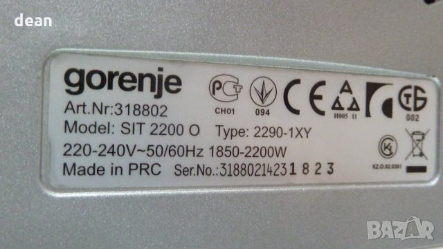 Ютия Gorenje, снимка 10 - Ютии - 24514045