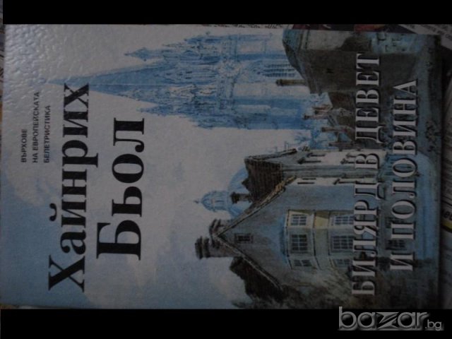 интересни нови книги, снимка 11 - Художествена литература - 7064684