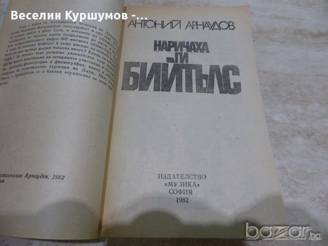 Стари книги 1910-1959, снимка 8 - Художествена литература - 16243598