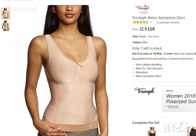 Triumph Retro Sensation Shirt Women's Shirt skin, снимка 2 - Потници - 22366871
